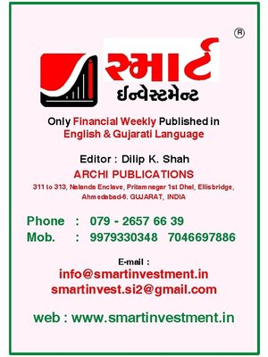 cover image of SMART INVESTMENT -Gujarati